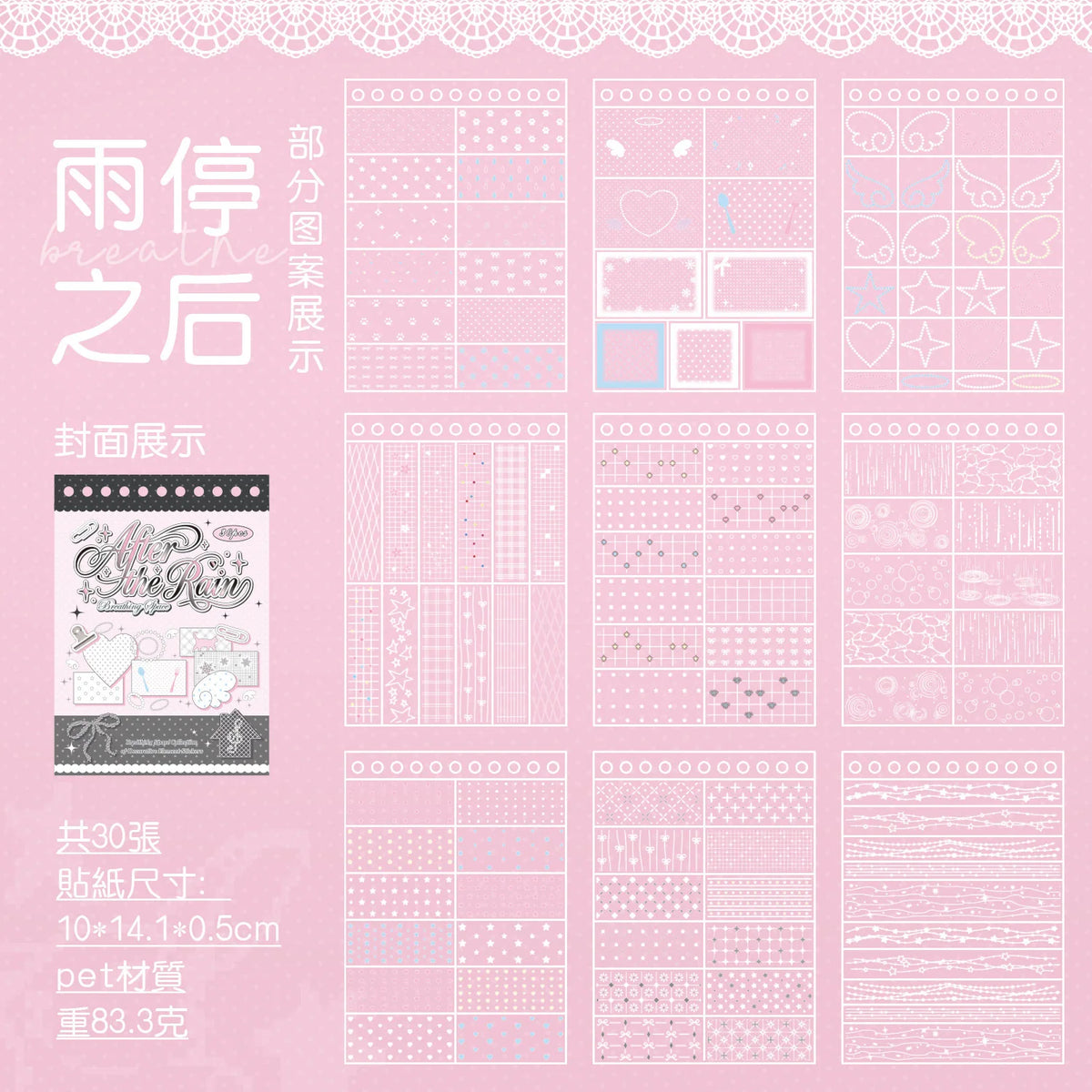 Filet Crochet Lace Sticker Book (30 Sheets)