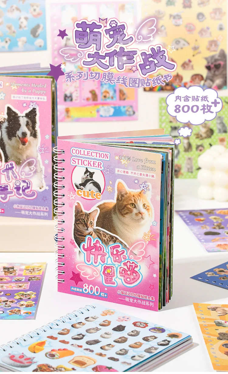 Cats and Dogs Serotonin Sticker Book (30 Pages)