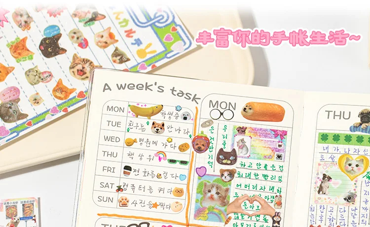 Cats and Dogs Serotonin Sticker Book (30 Pages)