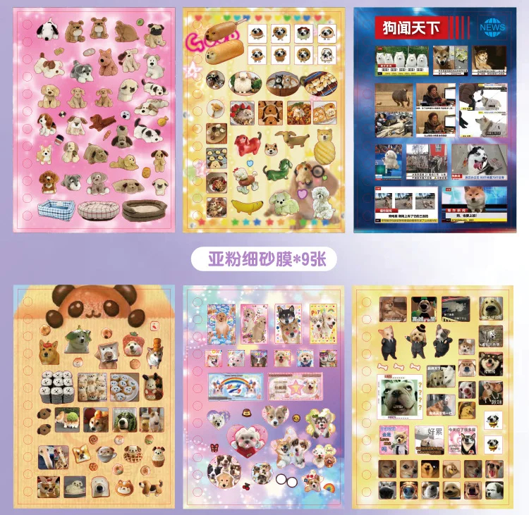 Cats and Dogs Serotonin Sticker Book (30 Pages)