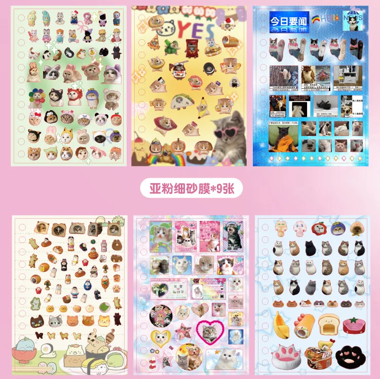 Cats and Dogs Serotonin Sticker Book (30 Pages)