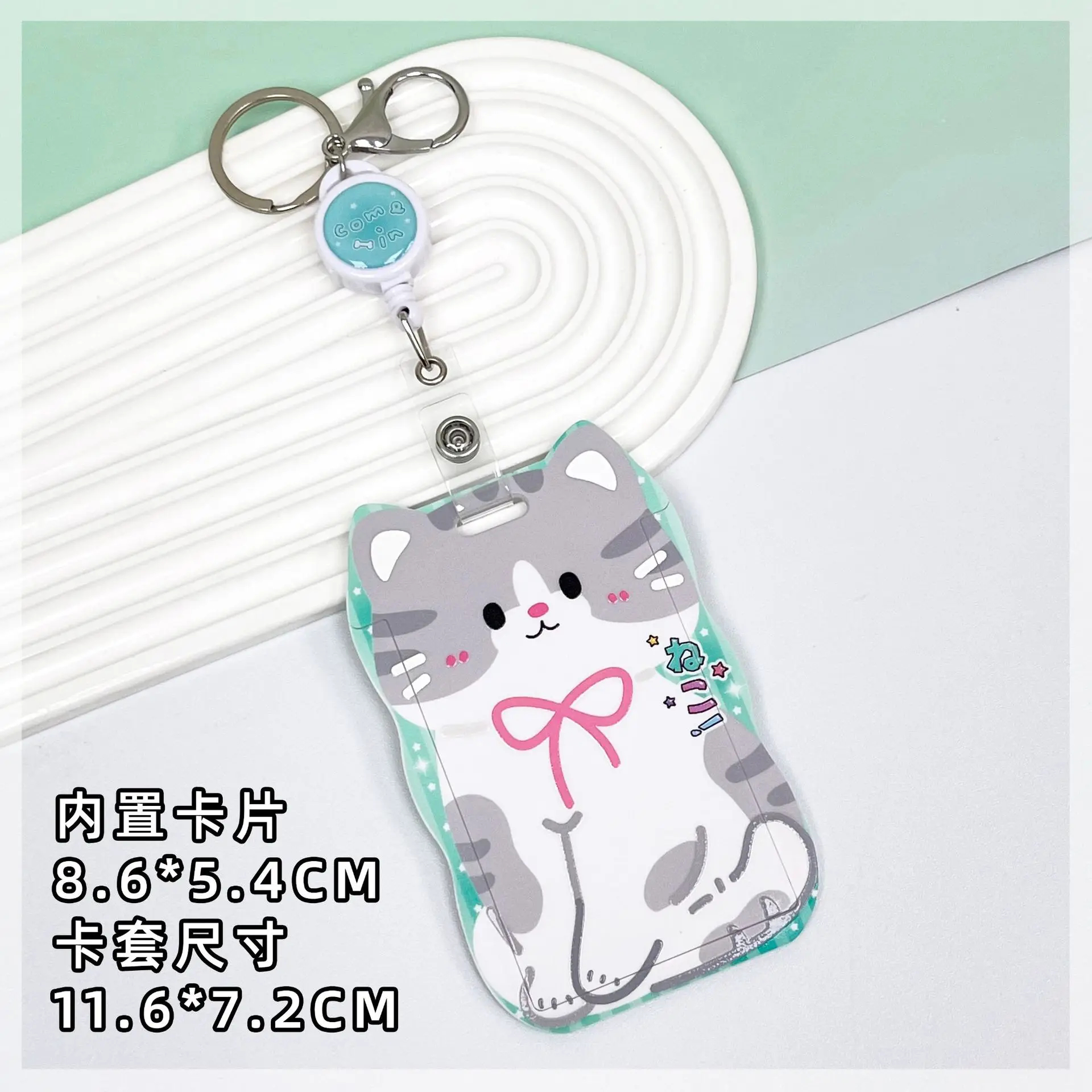 Kitty Cat Card Holder with Clip or Lanyard (4 Designs) - Ice Cream Cake
