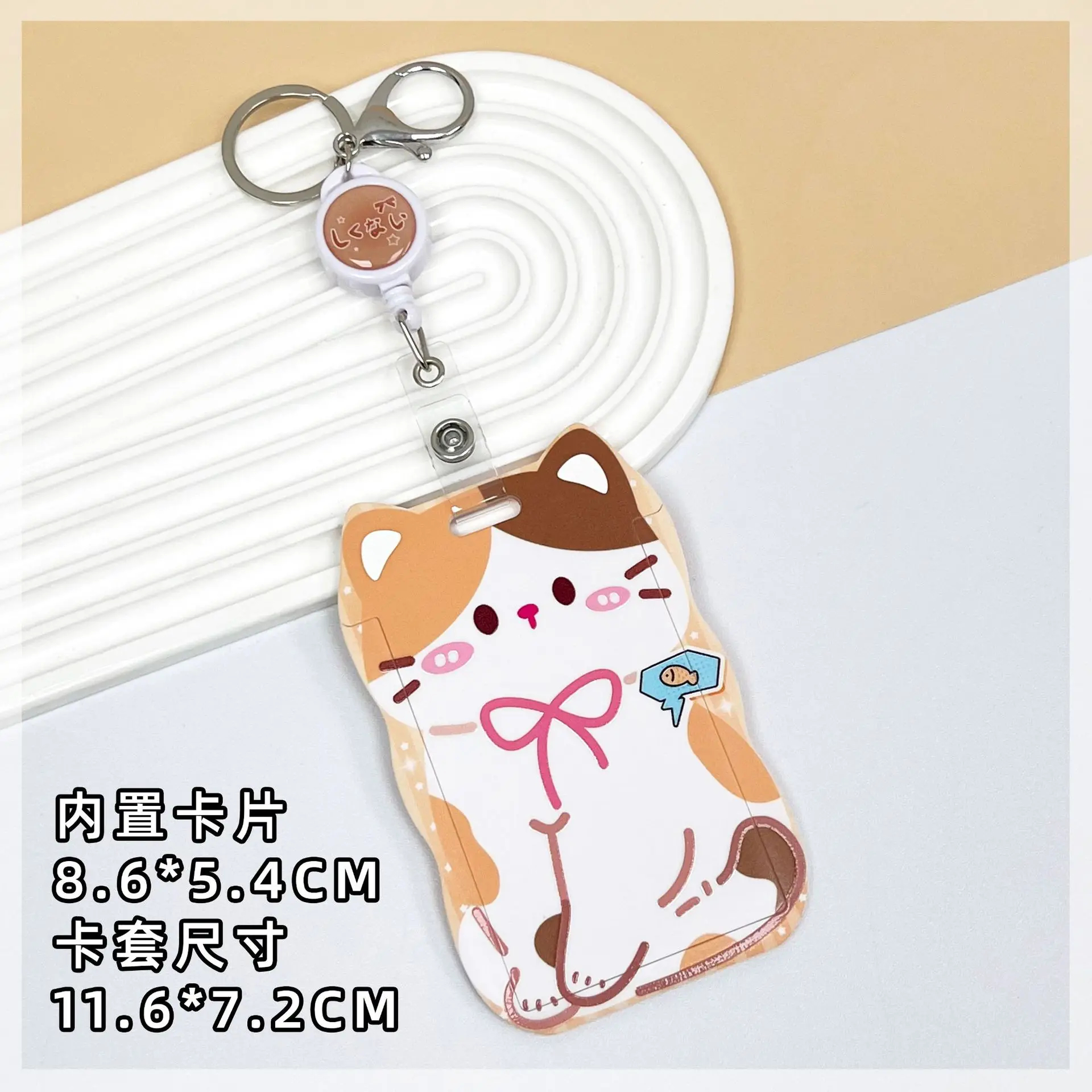 Kitty Cat Card Holder with Clip or Lanyard (4 Designs) - Ice Cream Cake
