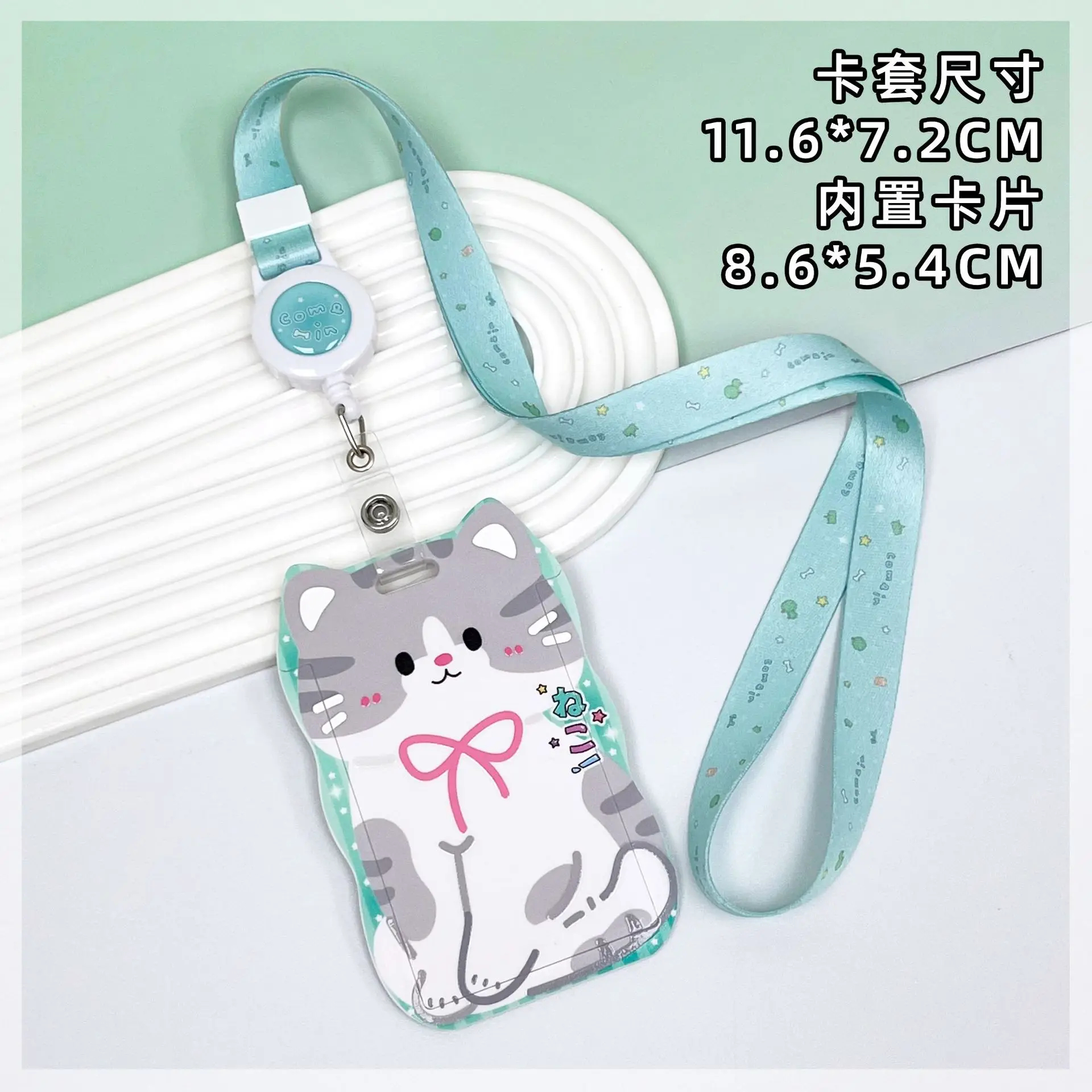 Kitty Cat Card Holder with Clip or Lanyard (4 Designs) - Ice Cream Cake
