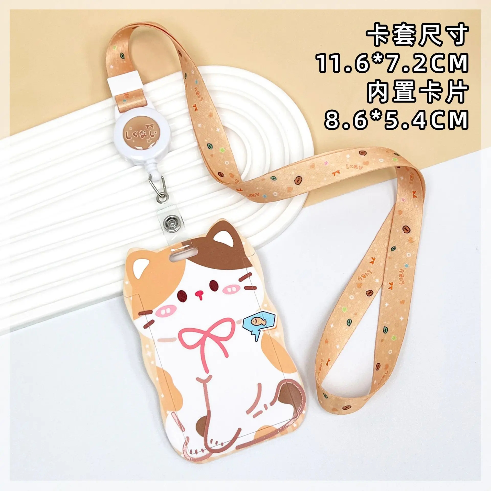 Kitty Cat Card Holder with Clip or Lanyard (4 Designs) - Ice Cream Cake