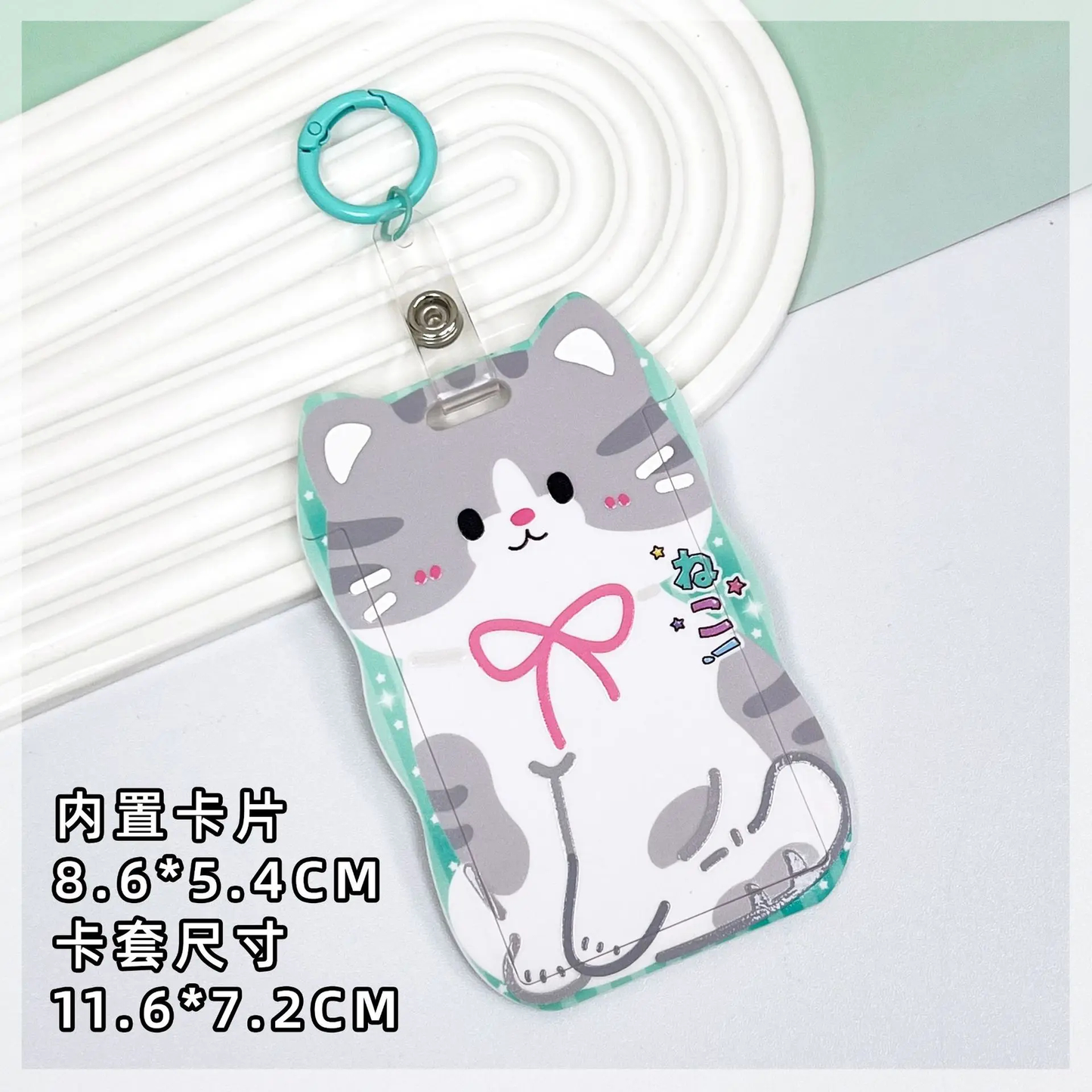 Kitty Cat Card Holder with Clip or Lanyard (4 Designs) - Ice Cream Cake
