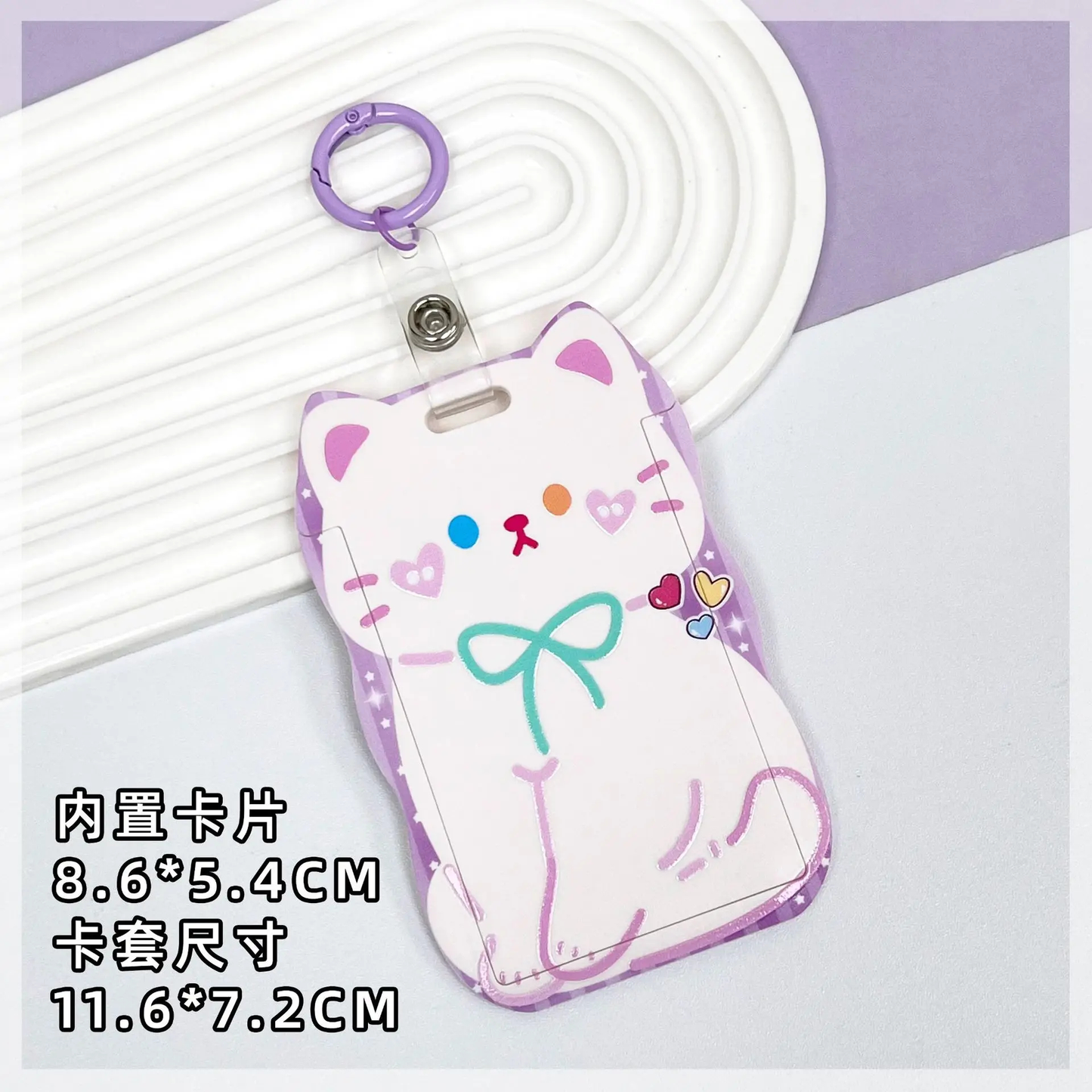 Kitty Cat Card Holder with Clip or Lanyard (4 Designs) - Ice Cream Cake
