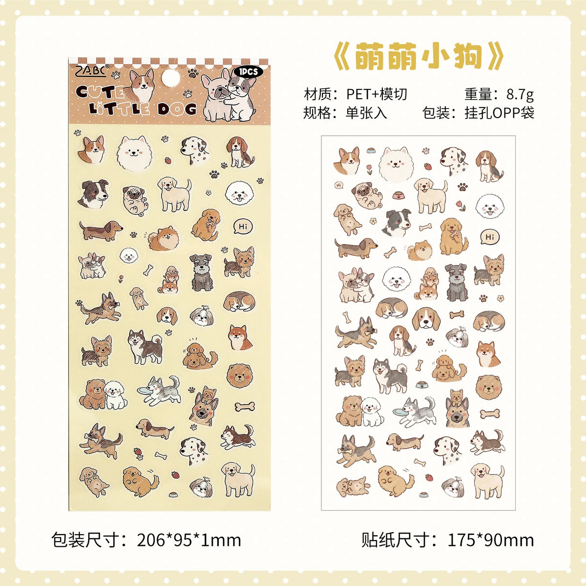 1 Sheet Kawaii Pet Clear PET Sticker, Mini Dog Cat Panda Rabbit Waterproof Strips for Scrapbook Journal DIY - Ice Cream Cake