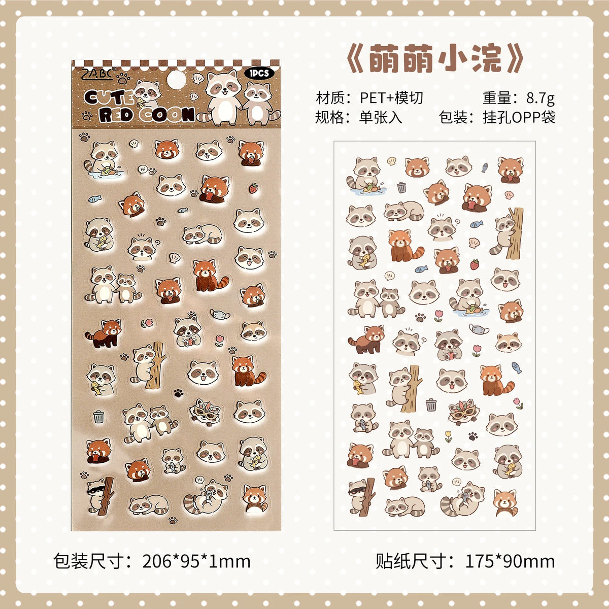 1 Sheet Kawaii Pet Clear PET Sticker, Mini Dog Cat Panda Rabbit Waterproof Strips for Scrapbook Journal DIY - Ice Cream Cake