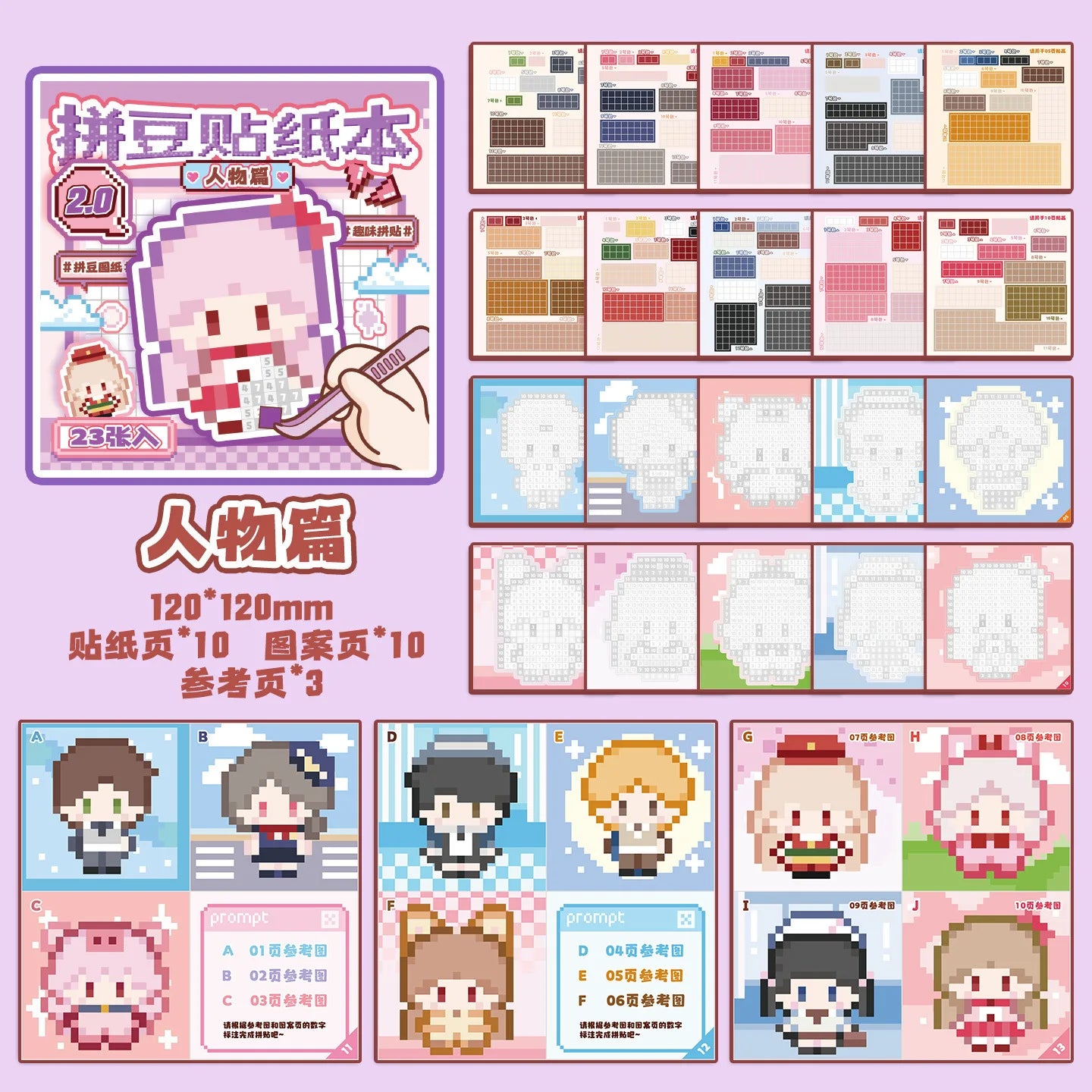 Pixel Art Colouring Sticker Book (4 Designs)