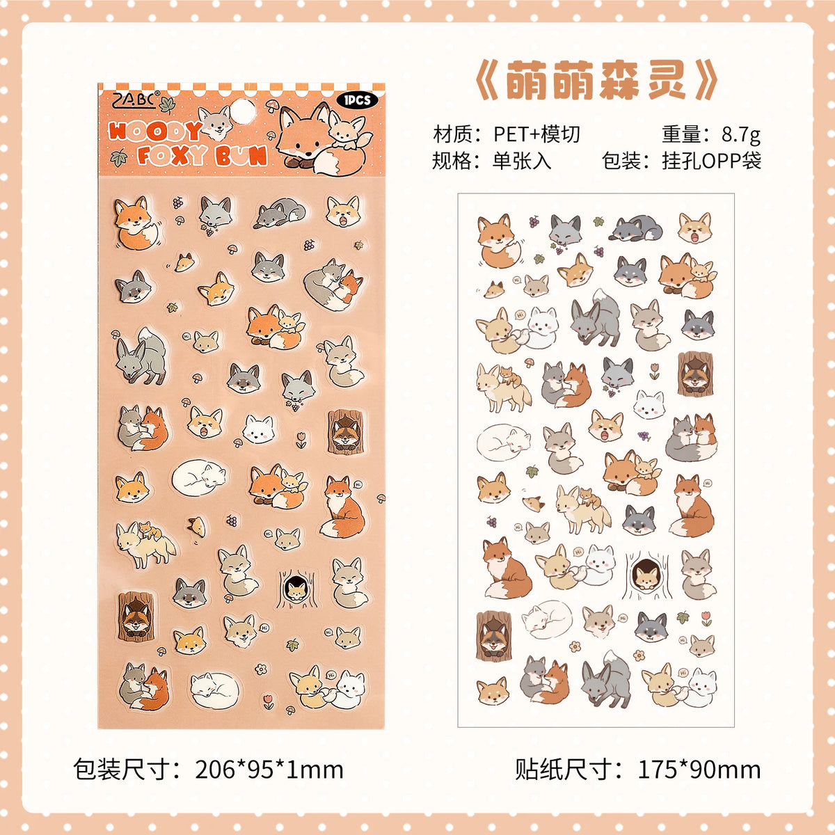 1 Sheet Kawaii Pet Clear PET Sticker, Mini Dog Cat Panda Rabbit Waterproof Strips for Scrapbook Journal DIY - Ice Cream Cake