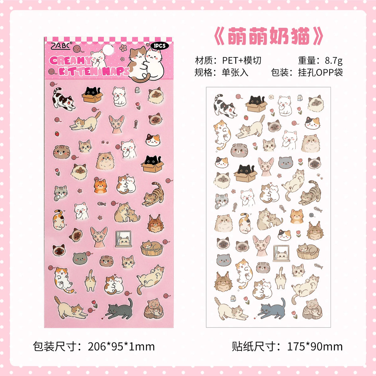 1 Sheet Kawaii Pet Clear PET Sticker, Mini Dog Cat Panda Rabbit Waterproof Strips for Scrapbook Journal DIY - Ice Cream Cake