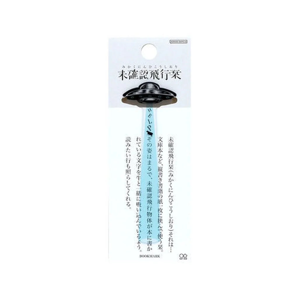 UFO Abduction Transparent Bookmark