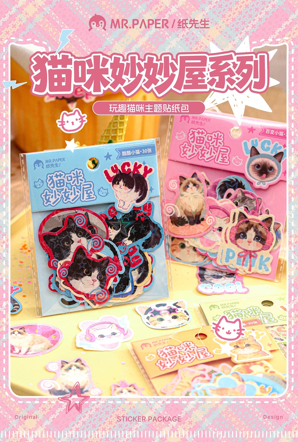Kitty Cat Sticker Pack (30 Pcs)