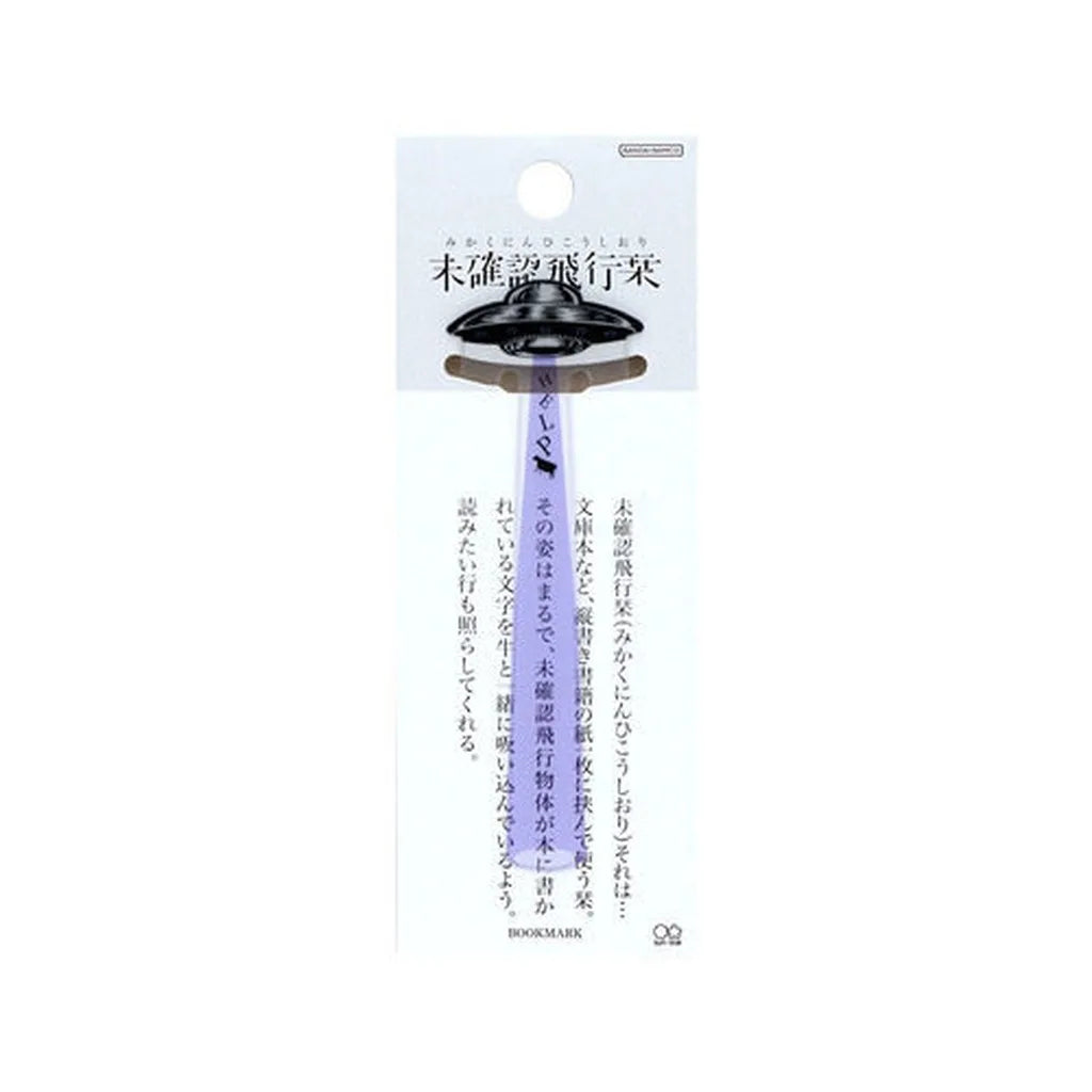 UFO Abduction Transparent Bookmark