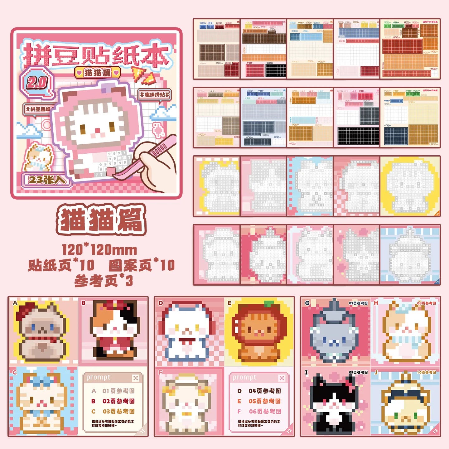 Pixel Art Colouring Sticker Book (4 Designs)