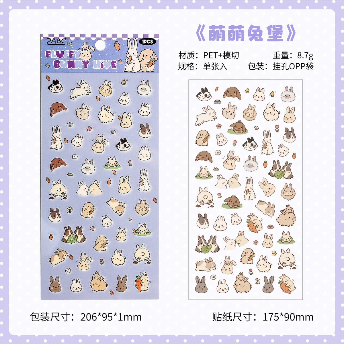 1 Sheet Kawaii Pet Clear PET Sticker, Mini Dog Cat Panda Rabbit Waterproof Strips for Scrapbook Journal DIY - Ice Cream Cake