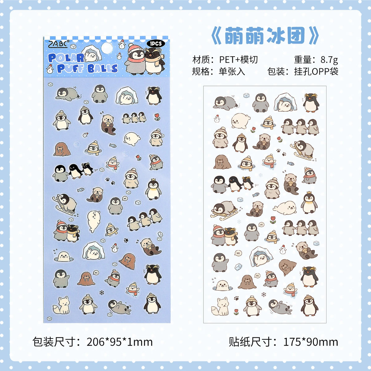 1 Sheet Kawaii Pet Clear PET Sticker, Mini Dog Cat Panda Rabbit Waterproof Strips for Scrapbook Journal DIY - Ice Cream Cake