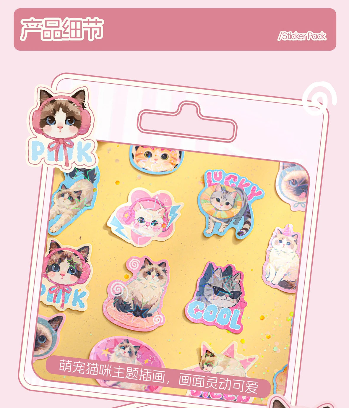 Kitty Cat Sticker Pack (30 Pcs)