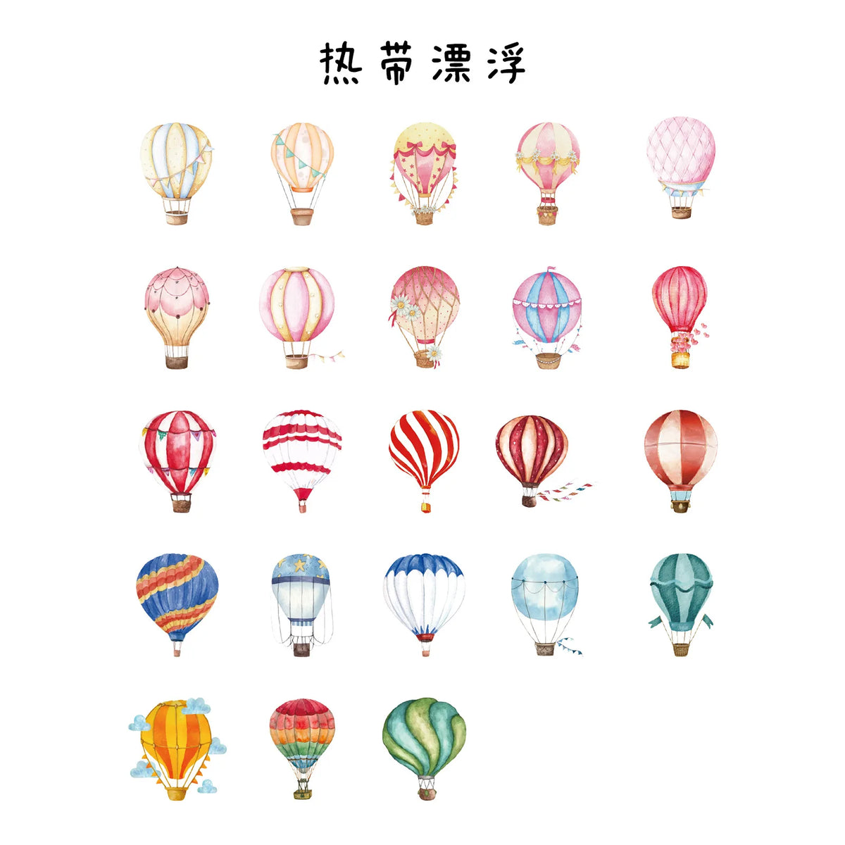 Hot Air Balloon Sticker Pack (45 Stickers)
