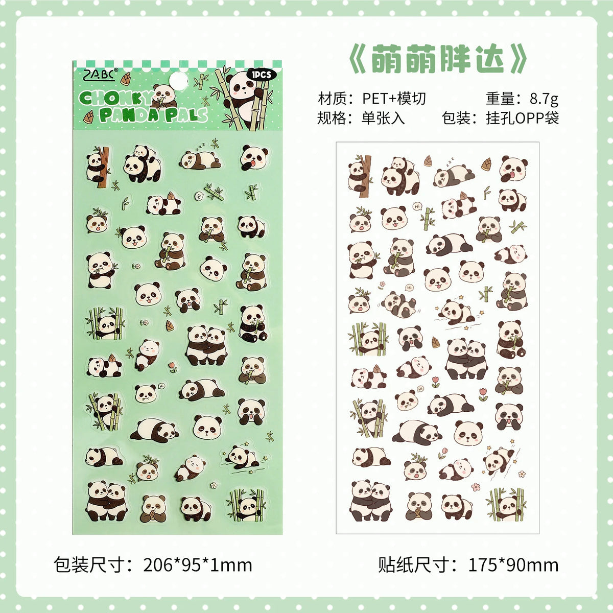 1 Sheet Kawaii Pet Clear PET Sticker, Mini Dog Cat Panda Rabbit Waterproof Strips for Scrapbook Journal DIY - Ice Cream Cake