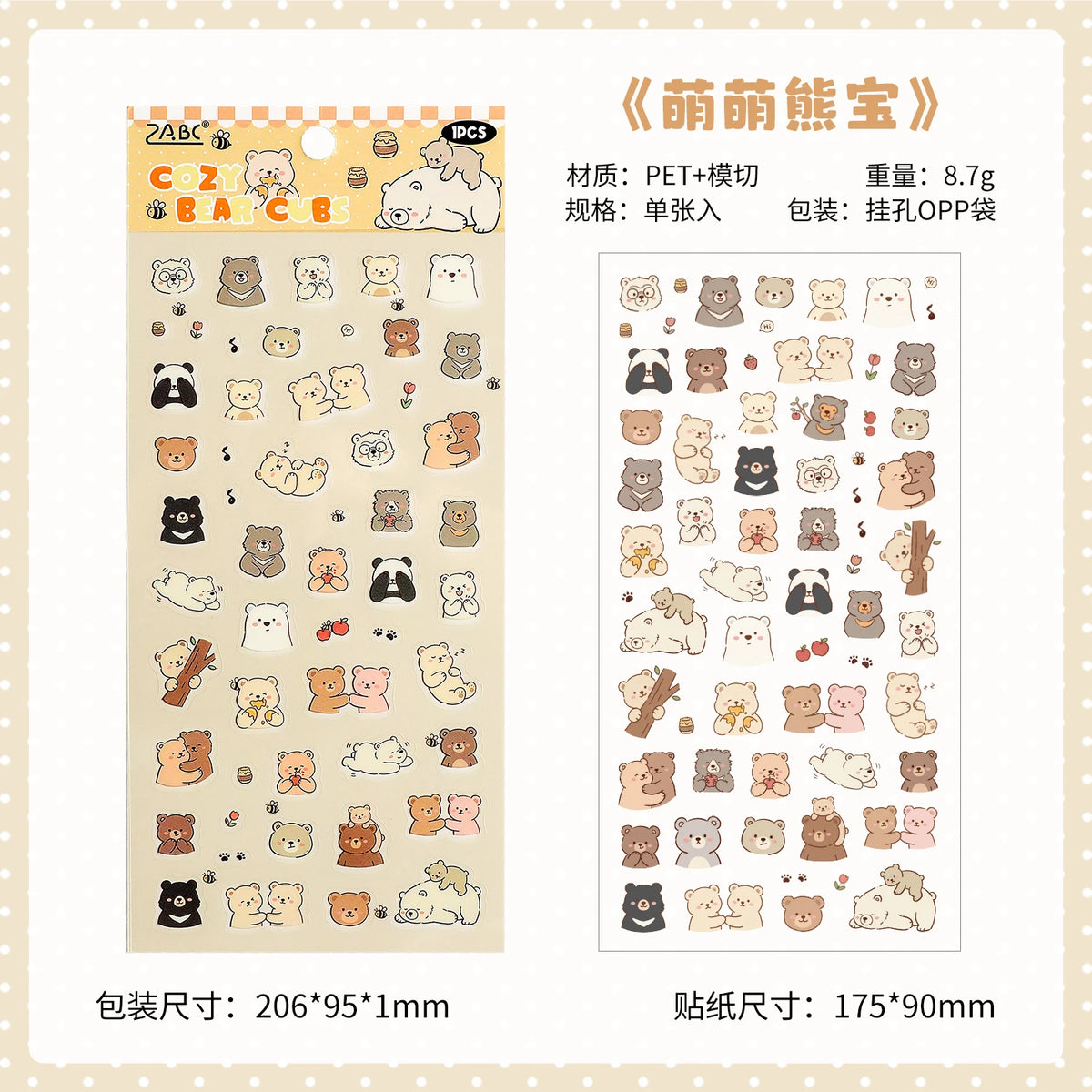 1 Sheet Kawaii Pet Clear PET Sticker, Mini Dog Cat Panda Rabbit Waterproof Strips for Scrapbook Journal DIY - Ice Cream Cake