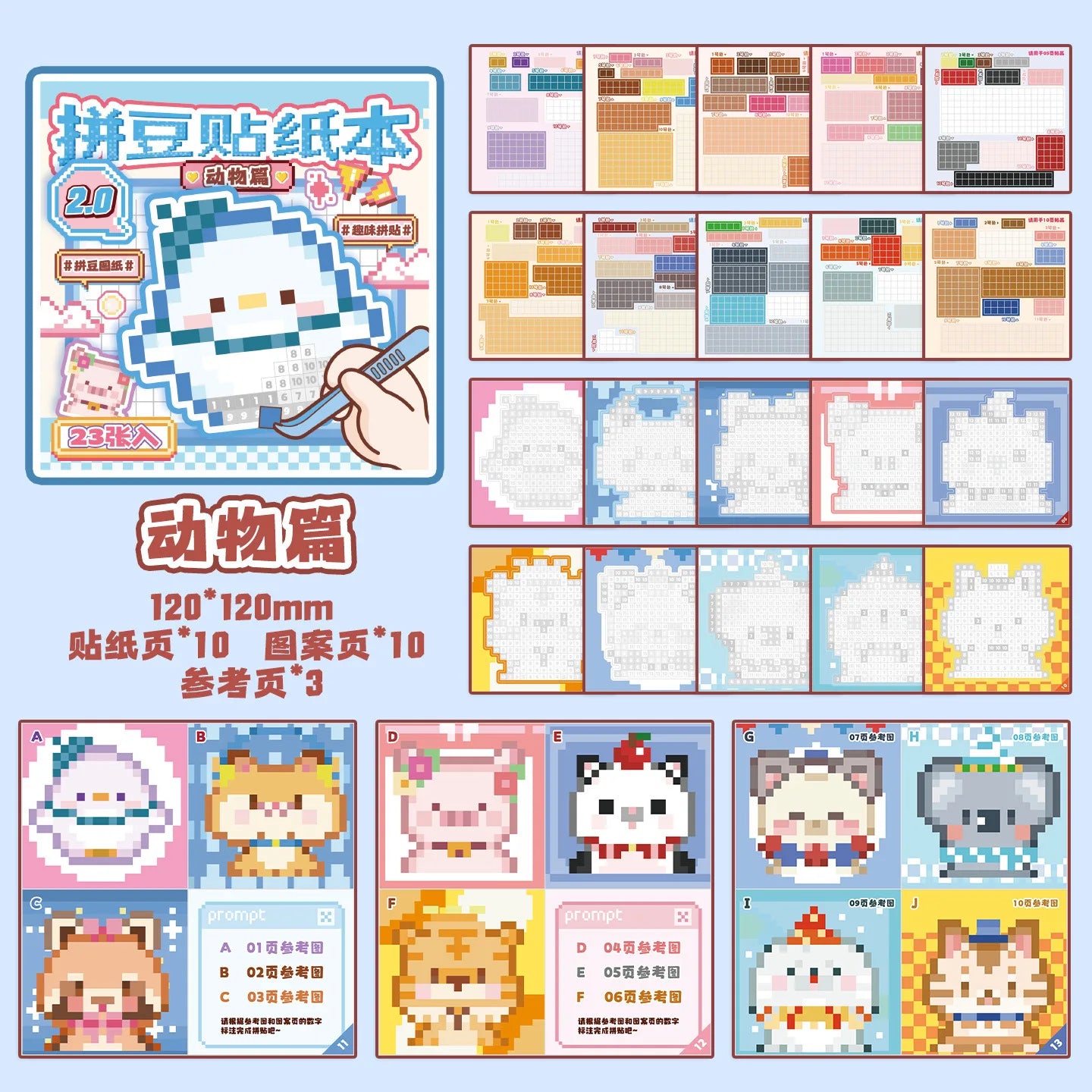 Pixel Art Colouring Sticker Book (4 Designs)